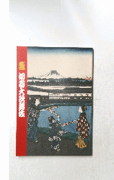 壽初春大伎