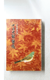 十月大歌舞伎