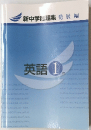 英語 1