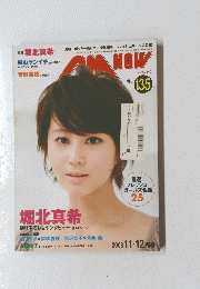 NOW　VOL.135 2008年11-12月号