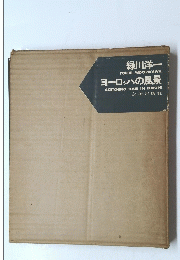 緑川洋一