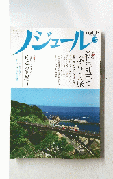 ノジュール　JULY 2013