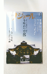 ノジュール　JANUARY 2017 VOL.123