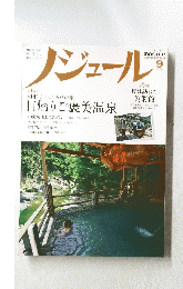 ノジュール　SEPTEMBER 2014