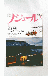 ノジュール　FEBRUARY 2014