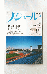 ノジュール　APRIL 2014