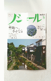 ノジュール　2014年5月号
