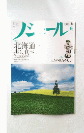 ノシール　2014年6月号