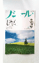 ノシール　2014年6月号