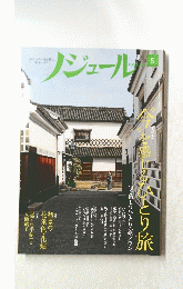 ノジュール　2014年5月号