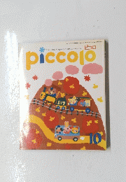piccolo　10　1995年10月1日号