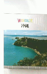 WIDECOLOR　沖繩