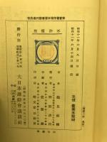 読書三昧