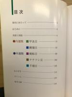 名古屋城の自然