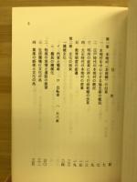 大正から昭和初期の集落本地廻間の人々の営み