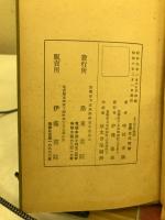霊神まじない秘法奥博
