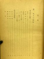 南方植物記