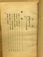 民主哲學