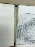 理科生物教材の組織と指導