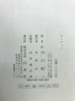 マーフィー