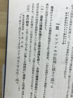 地文地理学解説 : 重要問題