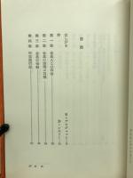 空飛ぶ円盤同乗記