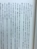空飛ぶ円盤同乗記