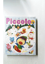 Piccolo　２００１年２月号