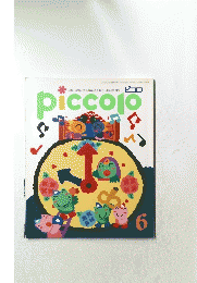 piccolo　１９８７年６月号