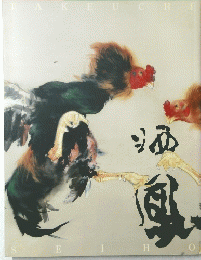 TAKEUCHI