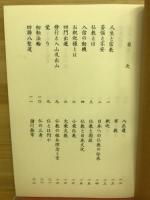 誰れにもわかる仏教