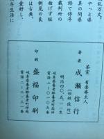 誰れにもわかる仏教