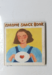 KAGOME　SNACK　BOOK