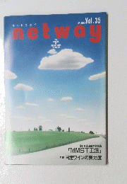 NETWAY　1997 SUMMER Vol.35