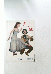 赤い靴　15
