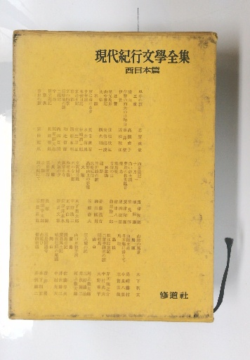 NHKテレビジョン技術教科書〈上〉 (1970年) | 日本放送協会 |本