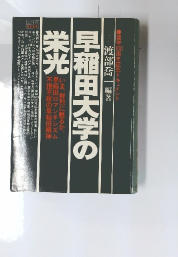 野呂栄太郎 (1985年) (新日本新書) | 松本 剛 |本 | 通販 | Amazon