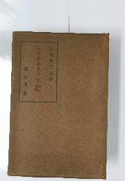 レオナルドの手記