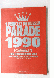 PRINCESS　PRINCESSE　PARADE　1990年