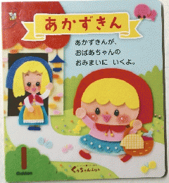 あかずき