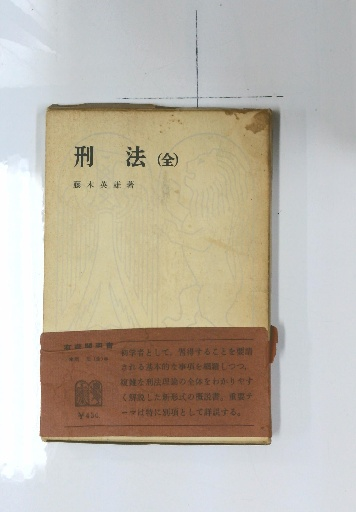 蓮如上人行実(稲葉昌丸 編) / 古本倶楽部株式会社 / 古本、中古
