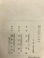 秋風賊