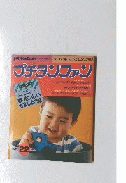プチタンファン　No.22