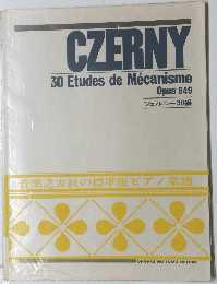 CZERNY　30 Etudes de Mecanisme Opus 849