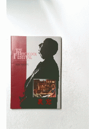 THE HITCHCOCK FESTIVAL