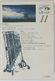 世界の名曲　11