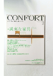 CONFORT　2006年2月号