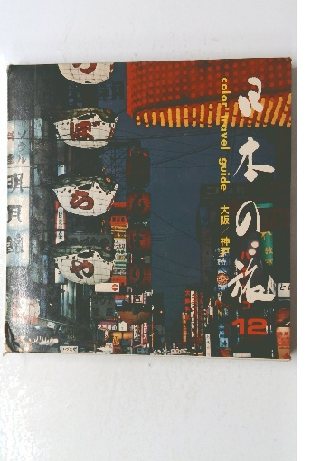ー品販売  誘蛾燈 古本 / 古本倶楽部株式会社 / 初期俳句作品集(畠山弘) その他