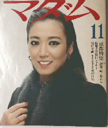 マダム　11