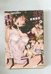 BAMBOO COMICS COLORFUL SELECT DOKUSAI CLUB #1